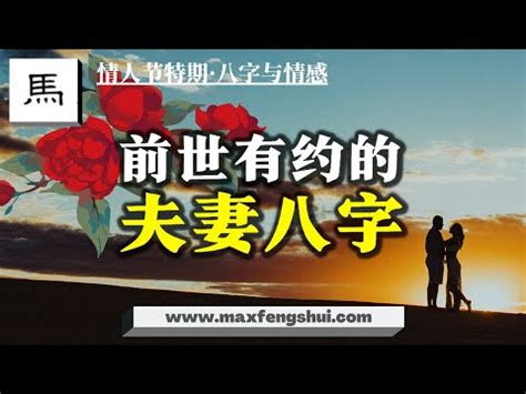 八字 緣分|生辰八字免費測算